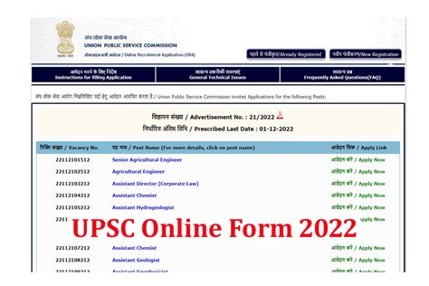 uppsc form 2022 apply online